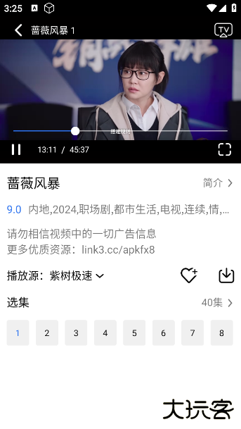 紫树视频app官方版 紫树视频app官方版