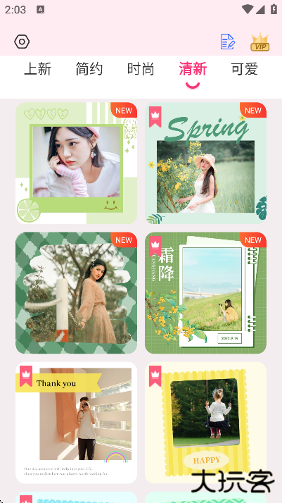 拼图秀秀软件下载官方版