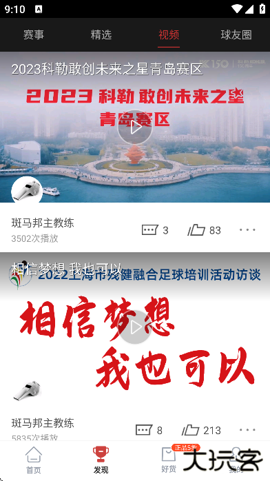 斑马邦体育下载最新版本