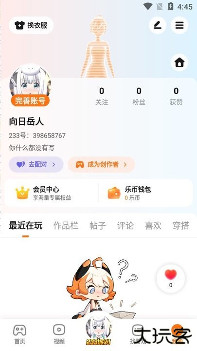 233乐园32位助手