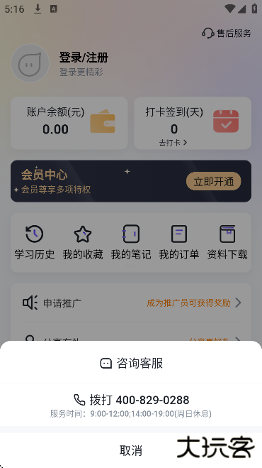 汇播学堂app官方下载 汇播学堂app官方下载