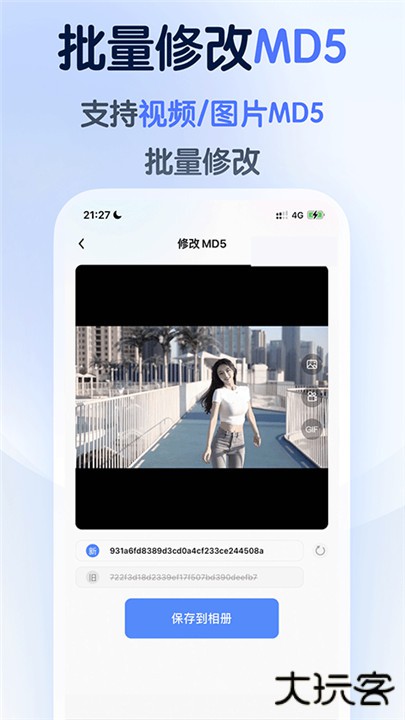 龙猫工具大师下载 v5.3.4