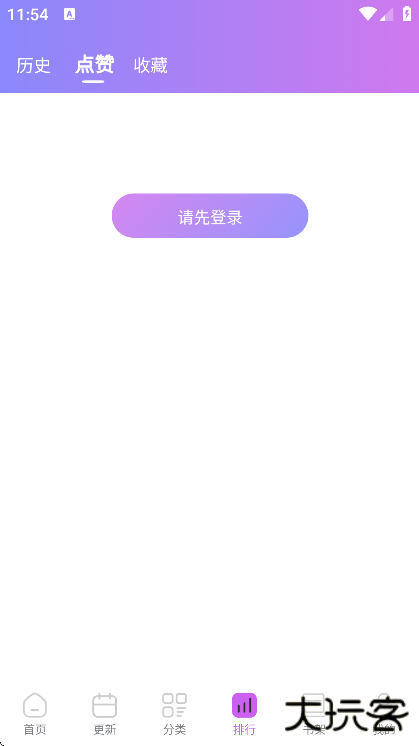 幻漫漫画app下载安装最新版下载 v3.1.2