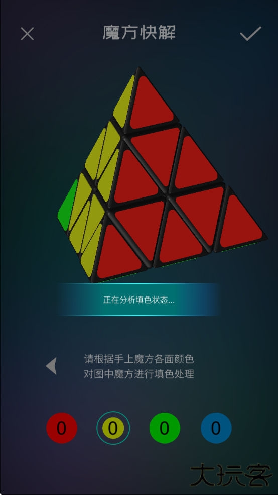 魔方学院app下载免费安装最新版本