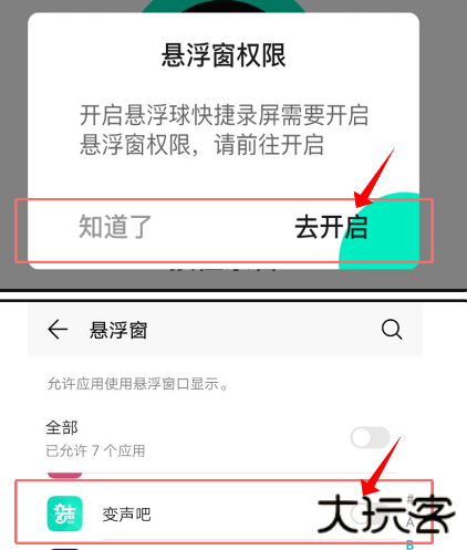 变声器变声吧app下载最新版本