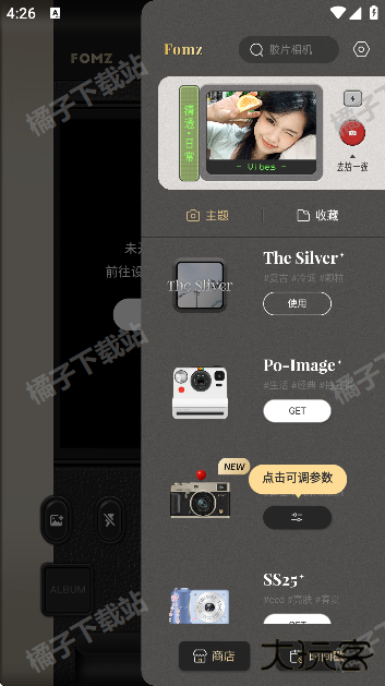 fomz复古相机下载正版 fomz复古相机下载正版