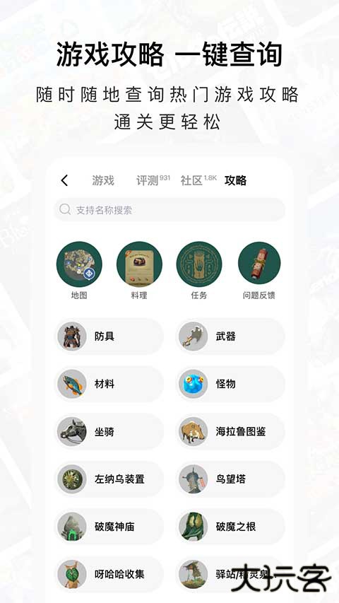 Jumpapp下载 v3.8.1