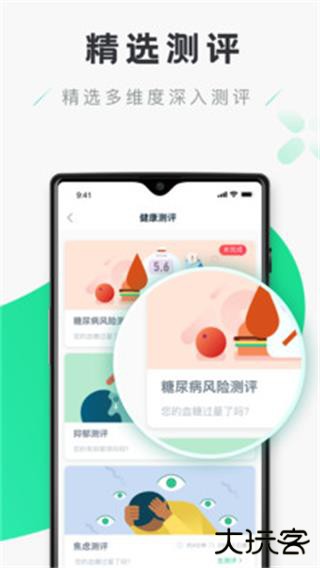 禾连健康app下载 v9.3.28