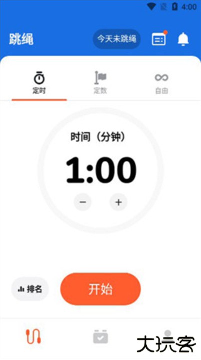 天天跳绳app