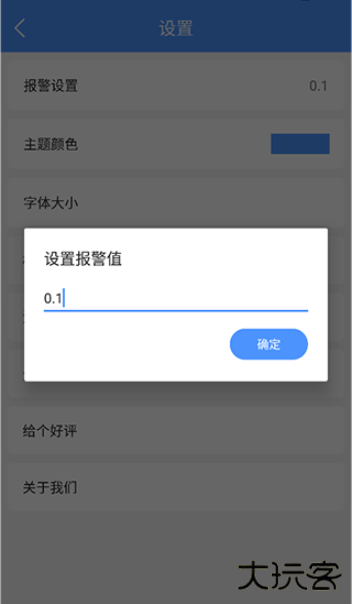 振动监测助手官方版