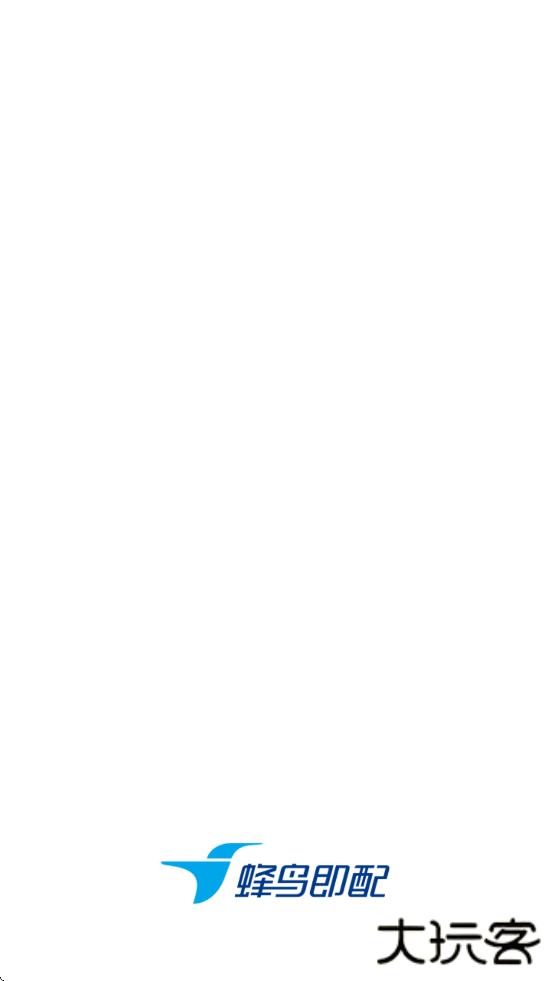 蜂鸟骑士软件下载安装手机版下载 v9.13.2