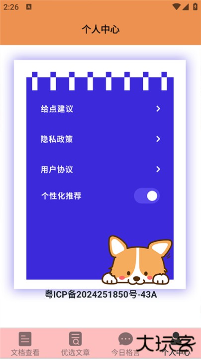 天天读书下载 v5.0.4