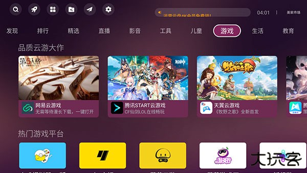 美家市场软件下载 v3.3.1