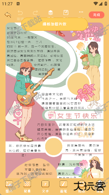 手帐喵下载安装官方版 手帐喵下载安装官方版