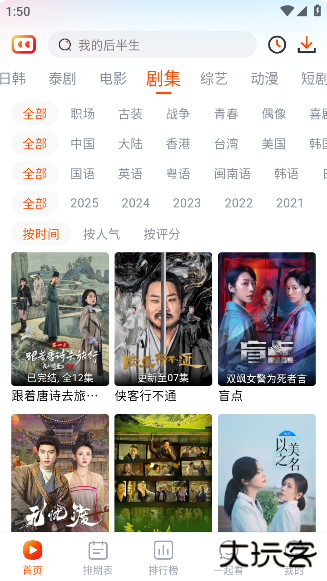 番喜视频官方版2025