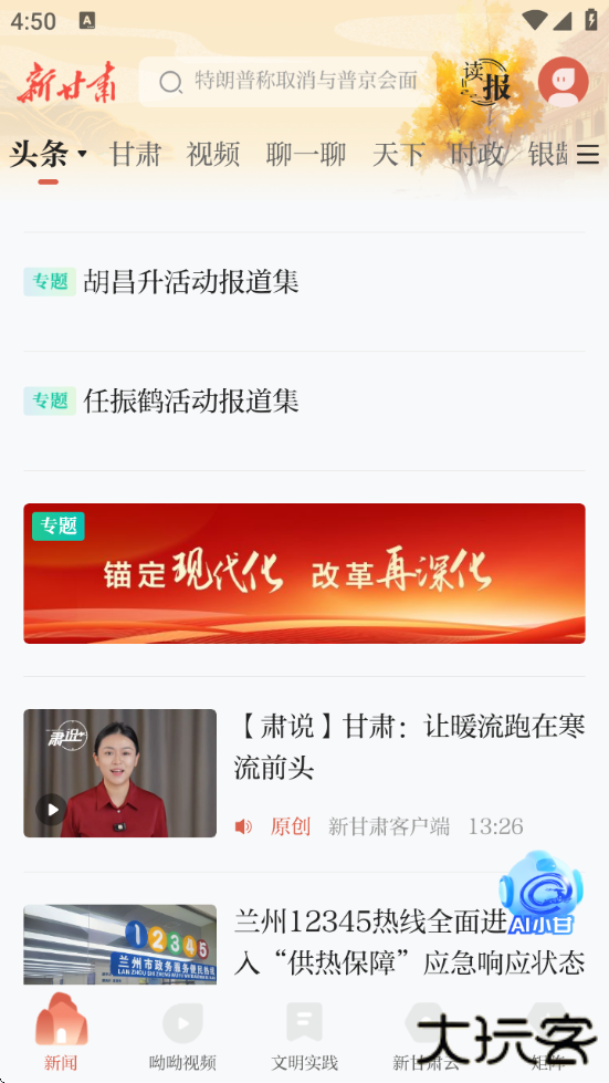 健康新甘肃下载安装下载 v7.3.5