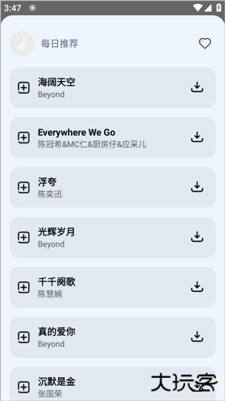 新音悦适配手机版下载 2025