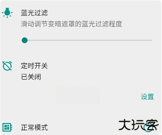 夜间屏幕手表版