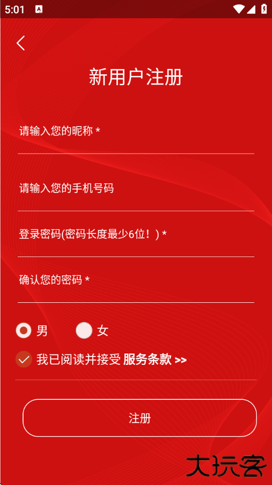 圆梦云聊升级云时代app下载下载 v0.1.29