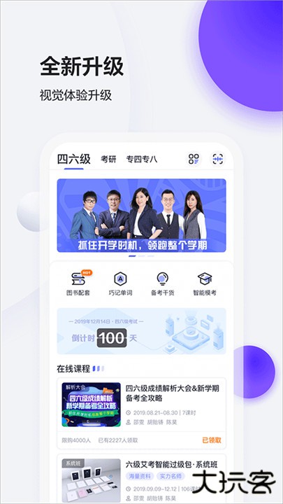 星火英语下载 v5.11.3