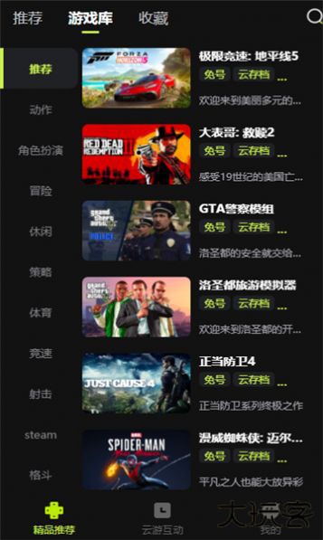 3A云游戏手机版下载 v2.1.40