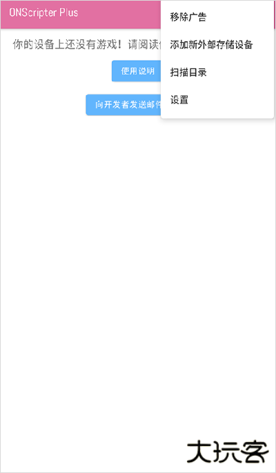 ons模拟器安卓版下载 v2.0.18