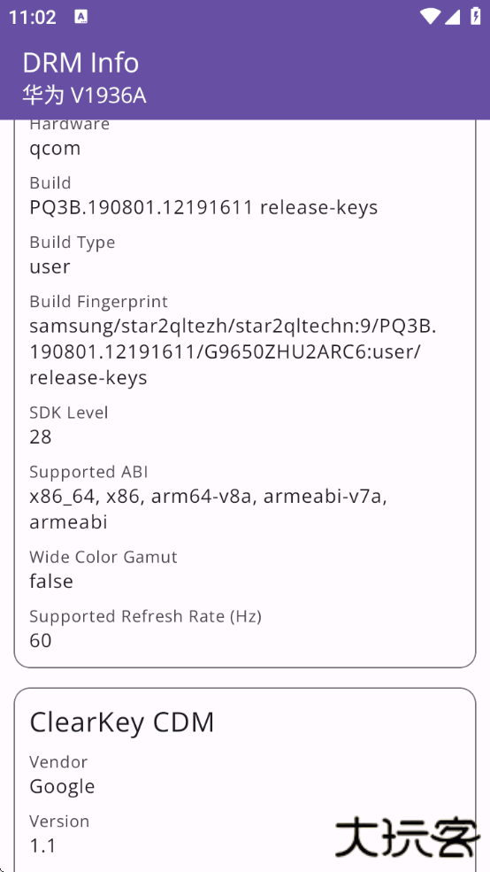 DRMInfo最新版下载下载 v1.1.11.230406