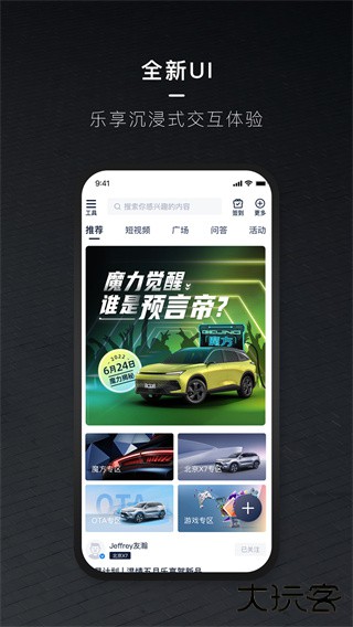 北京汽车下载 v3.9.1