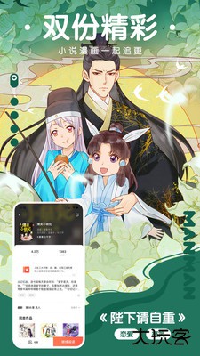 漫漫漫画下载 v5.2.51