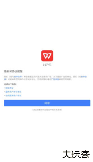 WPS office国际版app WPS office国际版app