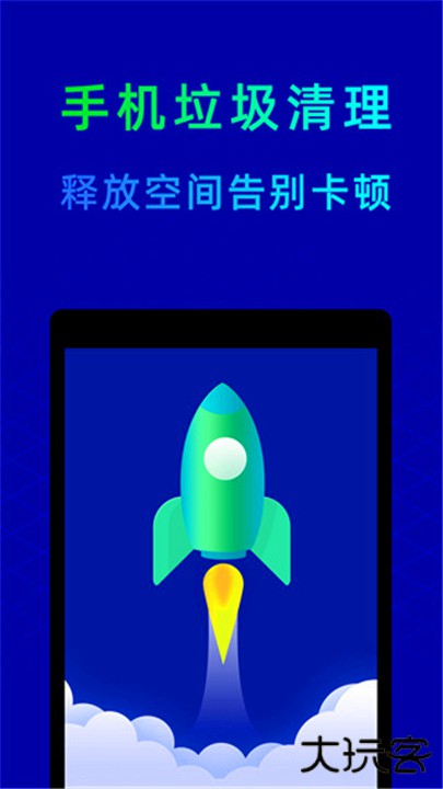 鲁大师手机助手下载 v10.8.8