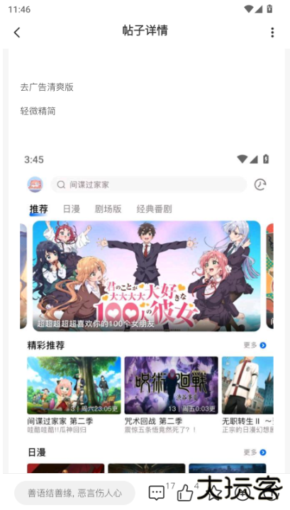 ACGF岛app官方版下载