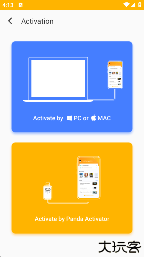 pandamousepro安卓下载最新版