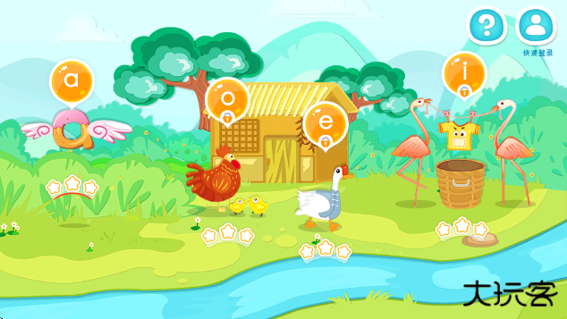 滴滴学拼音下载安卓版