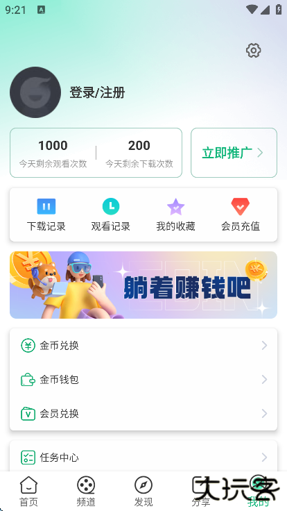 橙子视频app下载官方免费版下载 v6.0.0