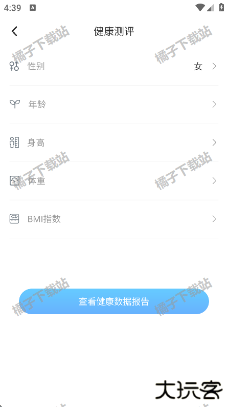 全民走路计步app下载安装官方版