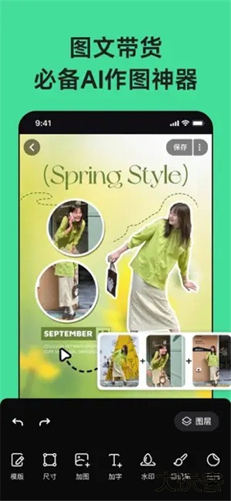 美图设计室手机版下载 v7.12.0