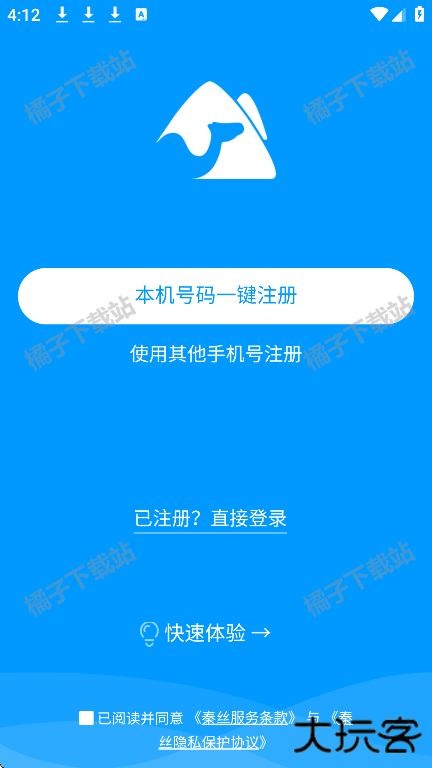 秦丝进销存app最新版下载