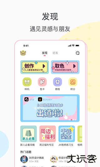 格子酱生成器下载 v1.7.2