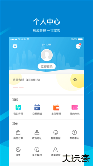 芜湖轨道app下载 v1.9.1