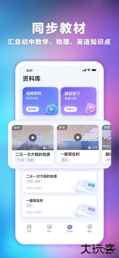 海豚自习馆软件下载 v5.6.0