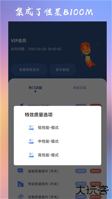 crosshairpro准星辅助下载 v13.3