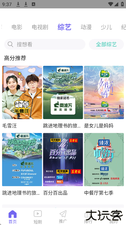 新小财神影视安卓版下载安装手机 新小财神影视安卓版下载安装手机