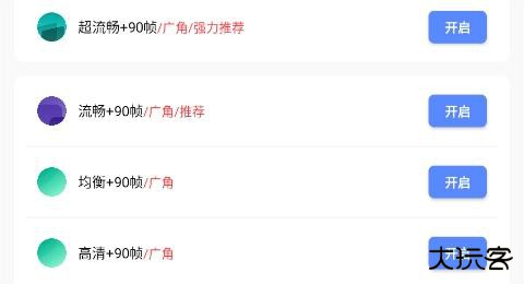 阿浪国际服画质助手