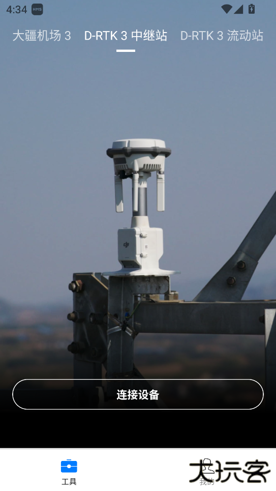 大疆行业下载 v2.1.0