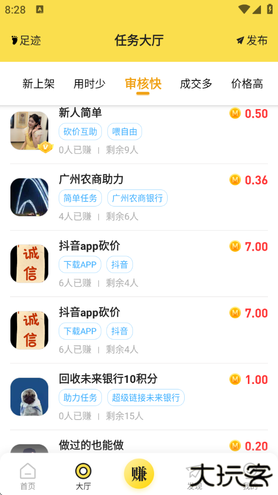 秒单悬赏任务平台下载安装手机版