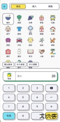 奇妙记账安卓版