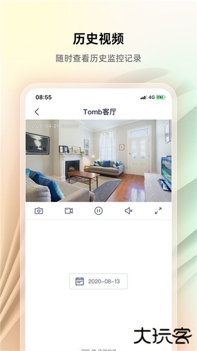 腾达安防下载 v1.8.6