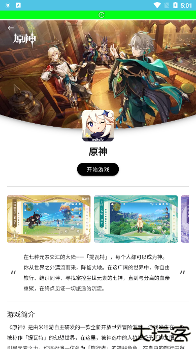 多玩云游戏下载 v1.7