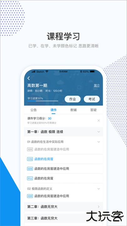 和学在线app下载 v1.4.2